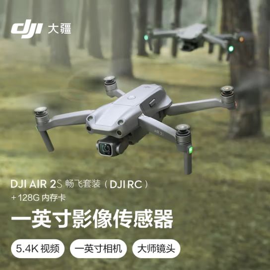 Image dji air 2s %e7%95%85%e9%a3%9e%e5%a5%97%e8%a3%85  dji rc   %e5%ae%98%e6%96%b9%e6%a0%87%e9%85%8d 128%e5%86%85%e5%ad%98%e5%8d%a1