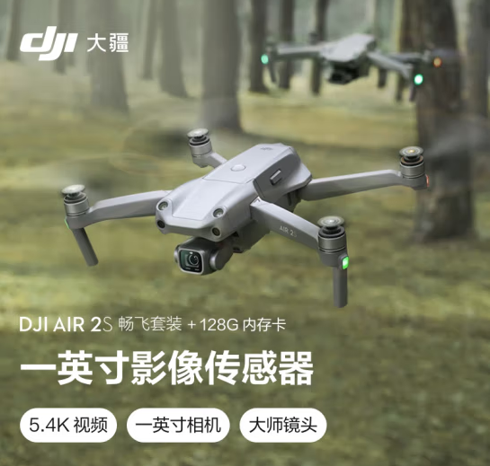 Image dji air 2s %e7%95%85%e9%a3%9e%e5%a5%97%e8%a3%85  %e5%ae%98%e6%96%b9%e6%a0%87%e9%85%8d 128g%e5%86%85%e5%ad%98%e5%8d%a1