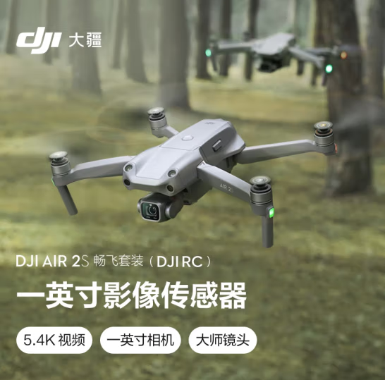 Attachment dji air 2s 畅飞套装  dji rc   官方标配 标配