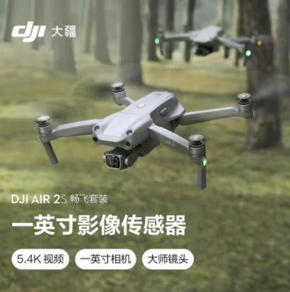 Attachment dji air 2s 畅飞套装  官方标配