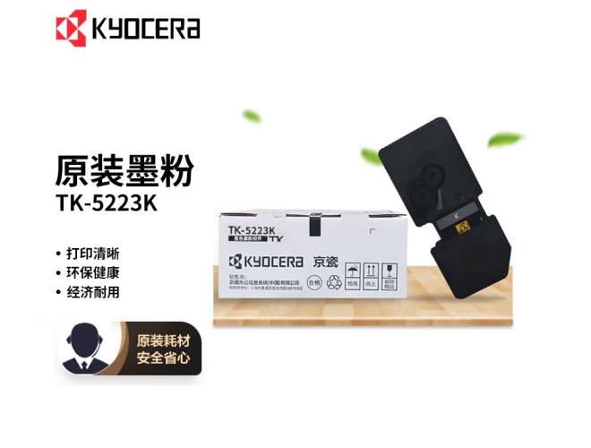 Attachment 京瓷tk 5223k原装粉盒 黑色 