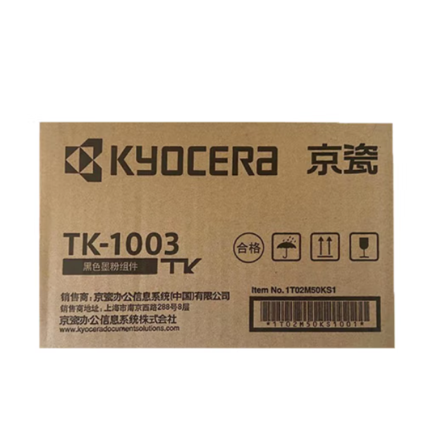 Attachment 京瓷    tk 1003粉盒