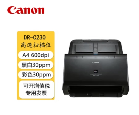 Attachment 佳能 canon  扫描仪dr c230