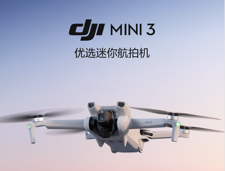 Attachment 大疆dji mini3