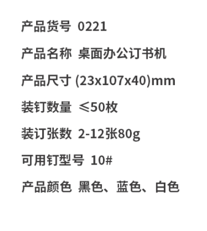 Attachment 得力0221订书机10  黑  1