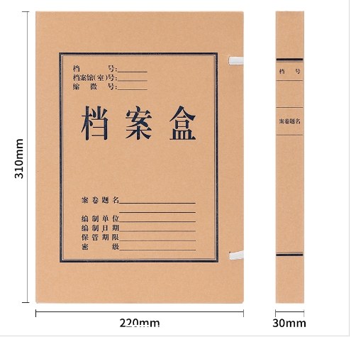 Attachment 得力5610无酸牛皮纸档案盒 棕黄  10个 1