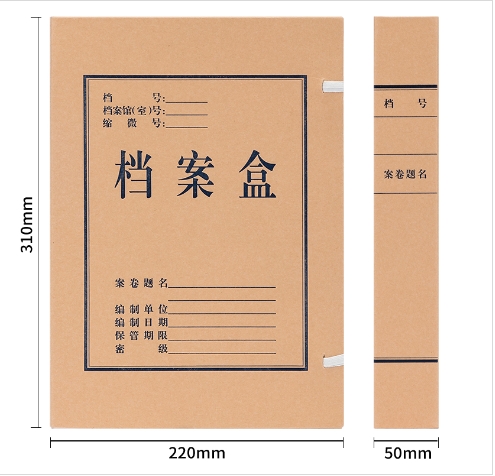 Attachment 得力5612无酸牛皮纸档案盒 棕黄  10个 1