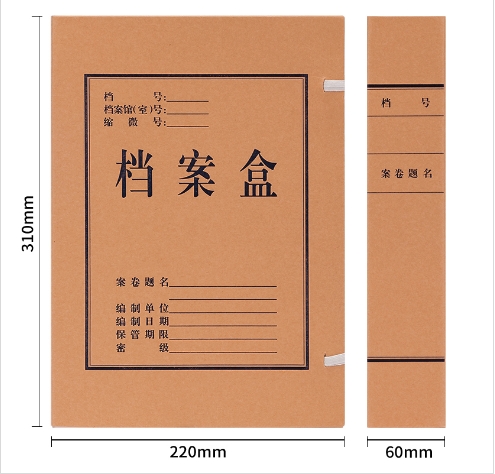 Attachment 得力5620牛皮纸档案盒 黄   1袋10个 1