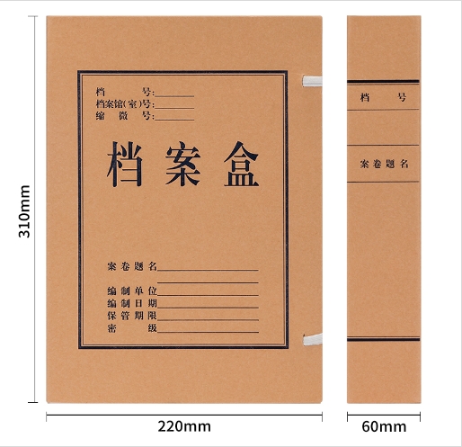 Attachment 得力5625牛皮纸档案盒 黄  1袋10个 1