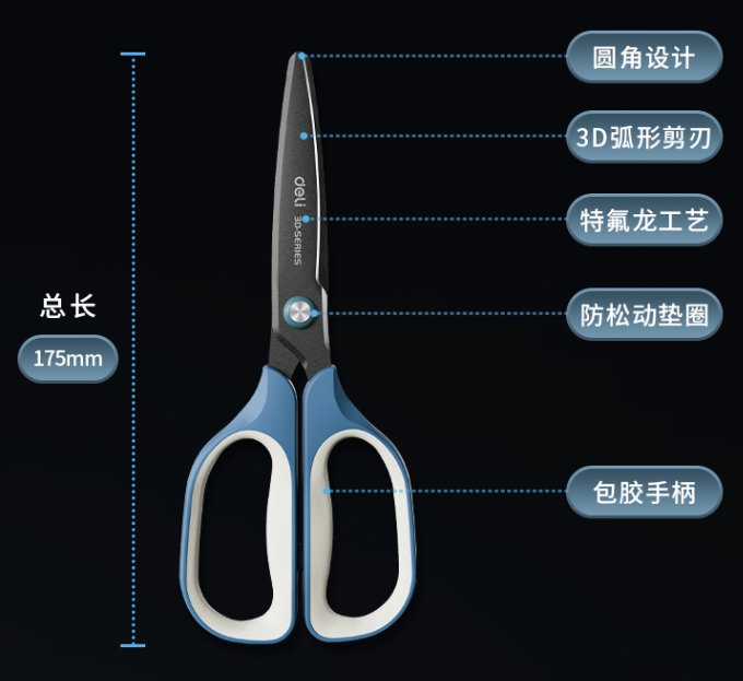 Attachment 得力tj109剪刀 混  把 1