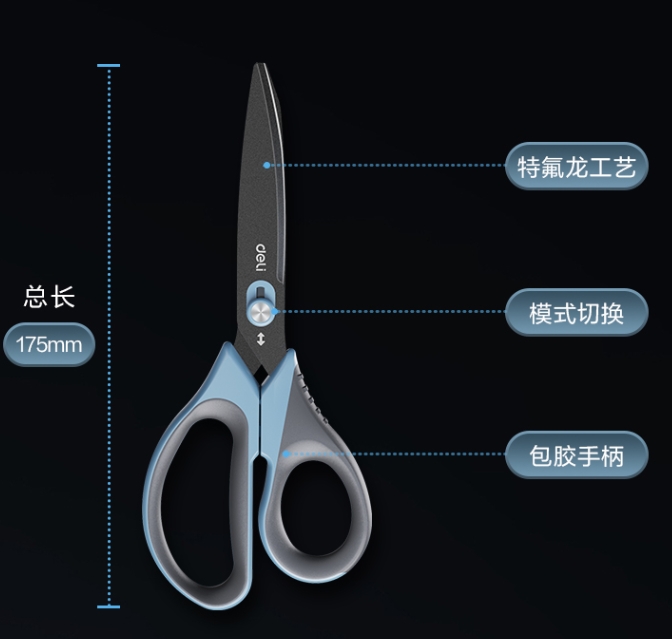 Attachment 得力tj119剪刀 混  把 1