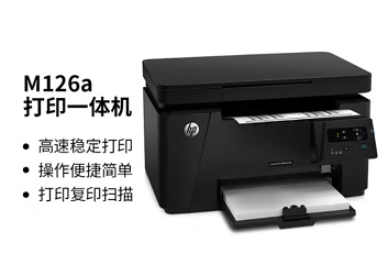Attachment 惠普   m126a 打印一体机