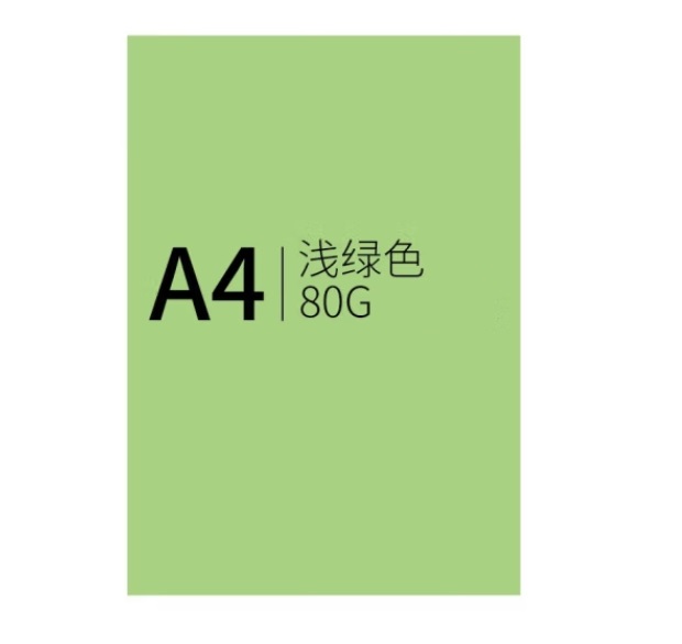 Attachment 精印80ga4浅绿复印纸